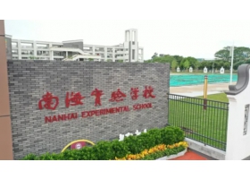 重磅！佛山首家12年制公立學校開學——南海實驗學校